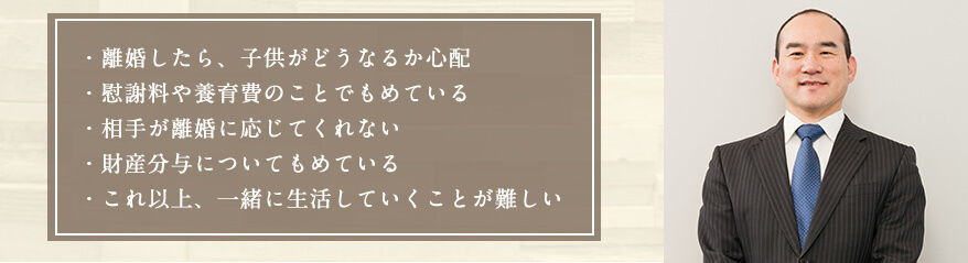 東大阪・奈良で離婚・慰謝料・財産分与でお悩みの方へ
